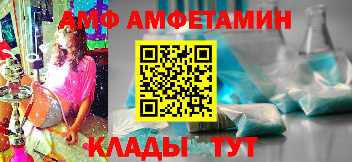 Красный Сулин  Амфетамин 97%  Вход с VPN 