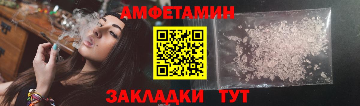 АМФ VHQ Красный Сулин