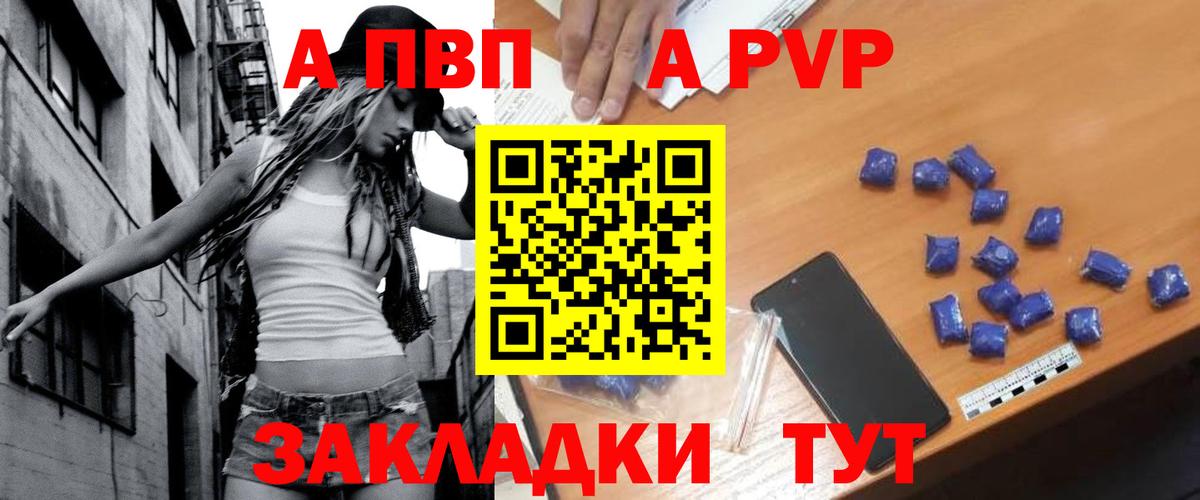 Alpha PVP Соль  Alfa_PVP крисы CK  Альфа ПВП СК КРИС  Красный Сулин  Alpha PVP  Вход с VPN 