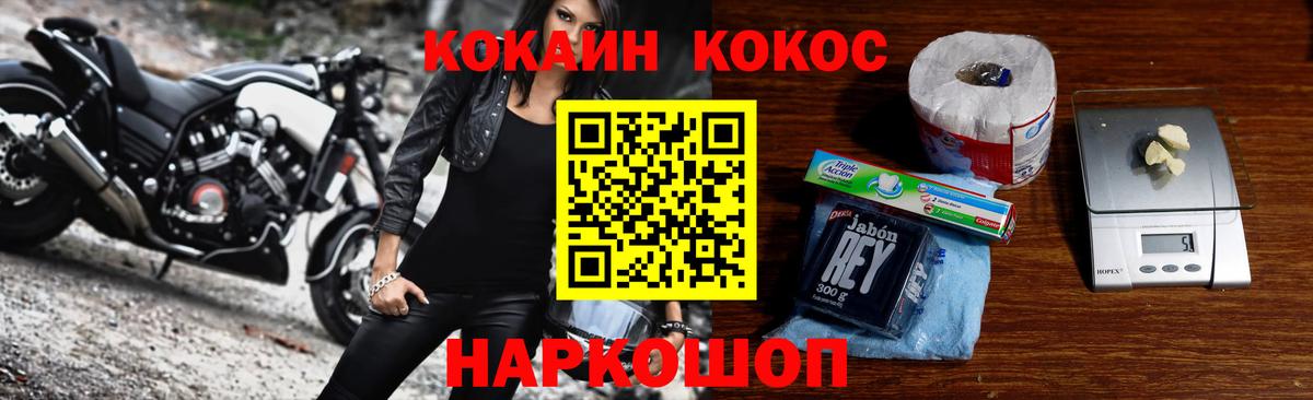 КОКАИН Перу  Cocaine  Красный Сулин  КОКАИН Fish Scale  Вход с VPN 