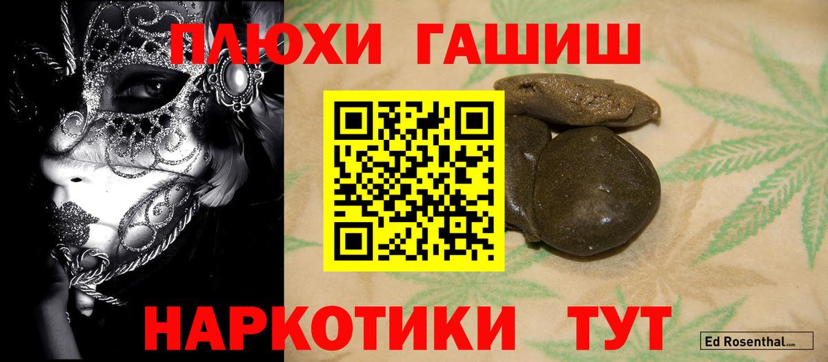 Красный Сулин  Гашиш гарик  ГАШ  Вход с VPN 