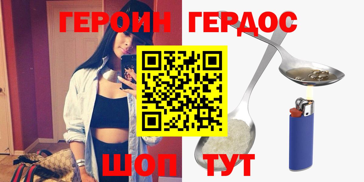 Героин  Вход с VPN  Красный Сулин  ГЕРОИН гречка 