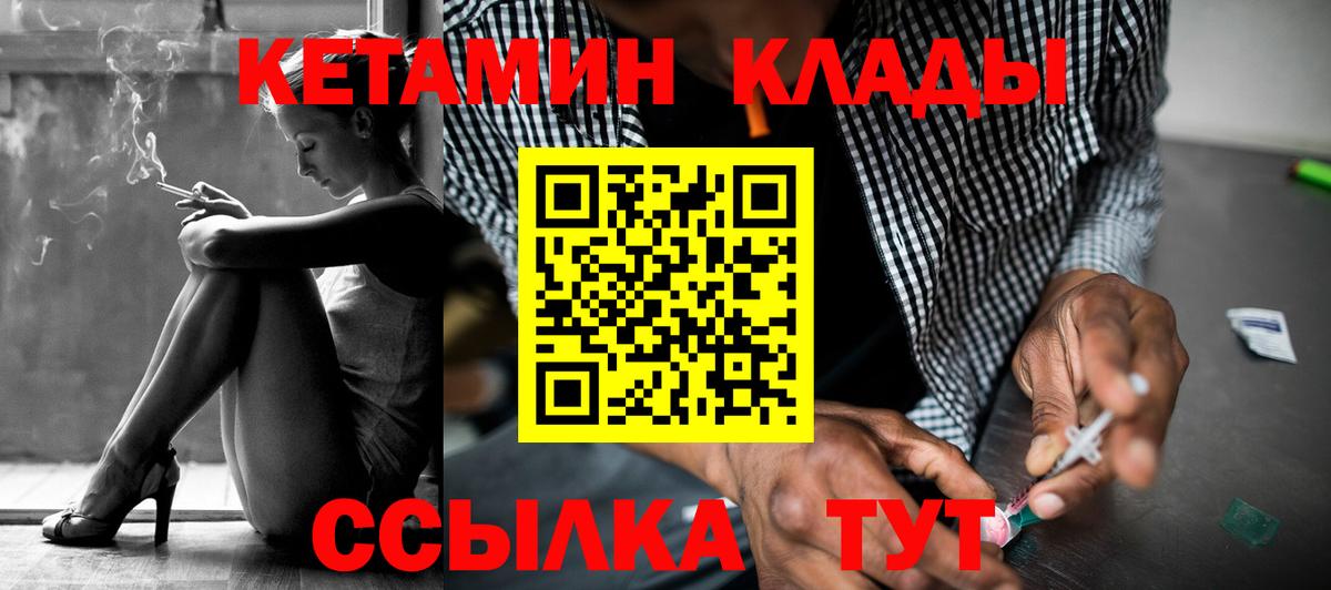 Красный Сулин  Кетамин ketamine  Вход с VPN  КЕТАМИН VHQ 