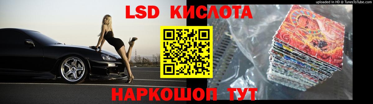LSD-25 экстази кислота Красный Сулин