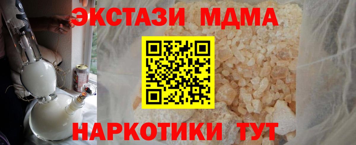 MDMA Molly Красный Сулин