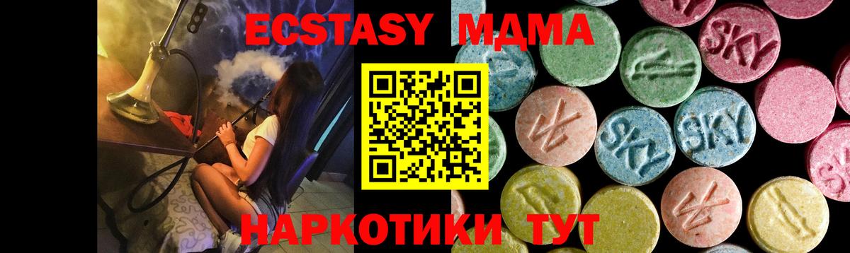 Красный Сулин  МДМА VHQ  Вход с VPN  MDMA молли 