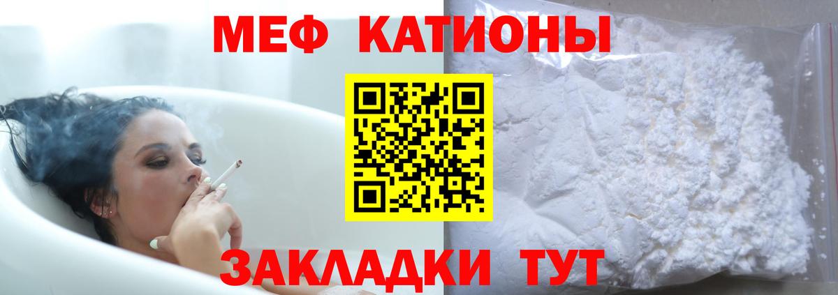 Меф кристаллы Красный Сулин
