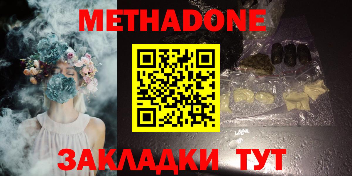Красный Сулин  Метадон VHQ  Вход с VPN  МЕТАДОН methadone 