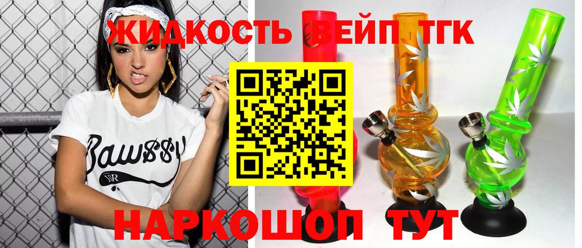 Дистиллят ТГК гашишное масло Красный Сулин