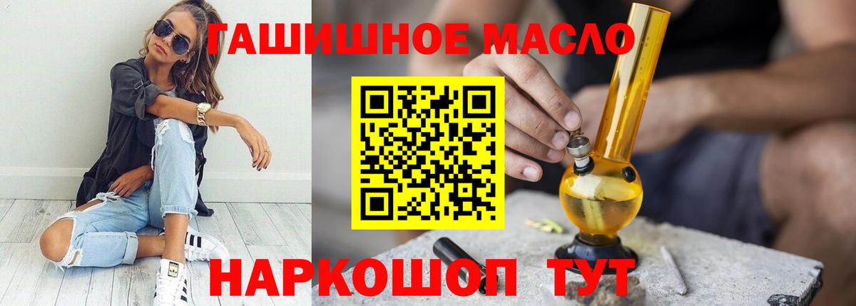 ТГК гашишное масло  Дистиллят ТГК Wax  купить наркоту  Красный Сулин  MEGA онион  Вход с VPN 